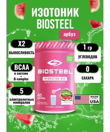 Biosteel Isotonic Hydration Mix watermelon 315 g