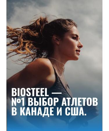 Biosteel Isotonic Hydration Mix watermelon 315 g - Buy Online on GoSupps.com