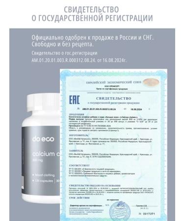 DO ECO Calcium Helat 500mg to strengthen bones and heart - Buy Online on GoSupps.com