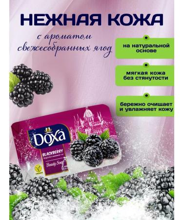 DOXA Toilet soap fruit berry mix 150g 16pcs - Buy Online on GoSupps.com