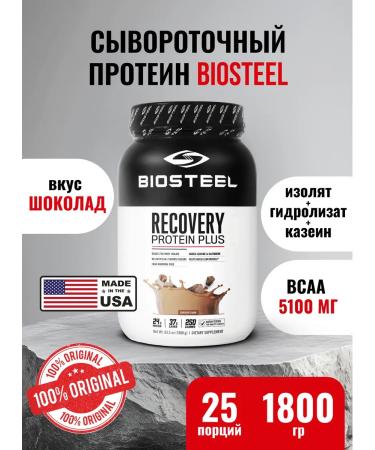 Biosteel Protein Recovery Protein Plus Chocolate 1800 g 45 servings