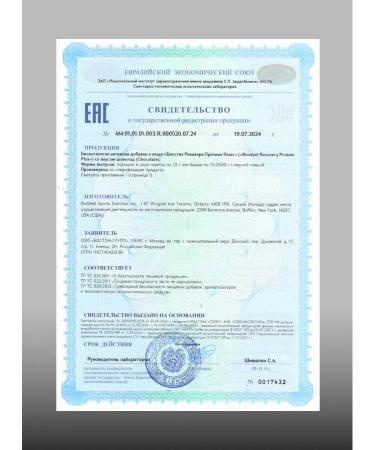 Biosteel Protein Recovery Protein Plus Chocolate 1800 g 45 servings - Buy Online on GoSupps.com