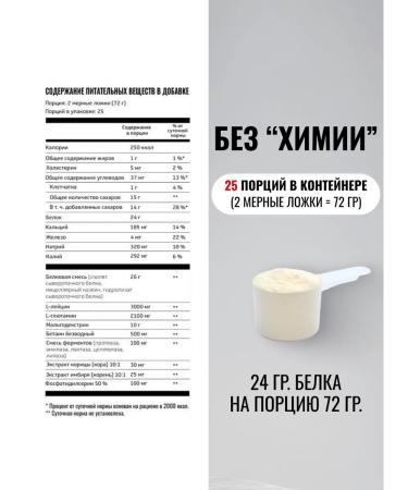 Biosteel Protein Recovery Protein Plus Chocolate 1800 g 45 servings - Buy Online on GoSupps.com