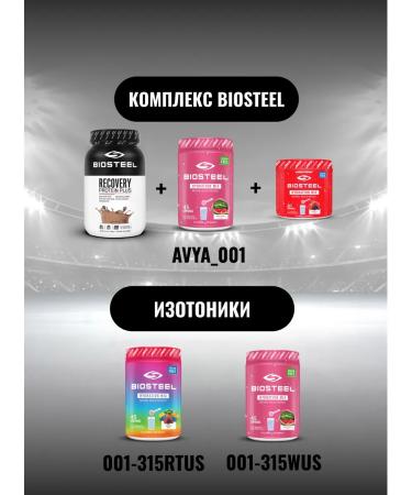 Biosteel Protein Recovery Protein Plus Chocolate 1800 g 45 servings - Buy Online on GoSupps.com