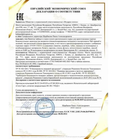 YourChay A set of tea let all the desires come true 3 pcs - Buy Online on GoSupps.com