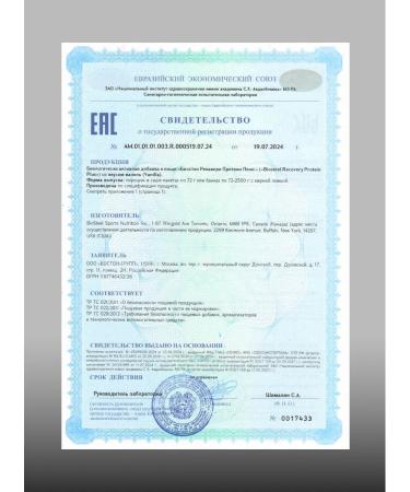 Biosteel Protein Recovery Protein Plus Vanil 1800 g 45 servings - Buy Online on GoSupps.com