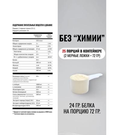 Biosteel Protein Recovery Protein Plus Vanil 1800 g 45 servings - Buy Online on GoSupps.com