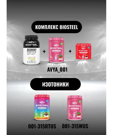 Biosteel Protein Recovery Protein Plus Vanil 1800 g 45 servings - Buy Online on GoSupps.com