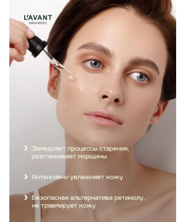 Lavant Moisturizer to the face with Bakuchiol 30 ml - Buy Online on GoSupps.com