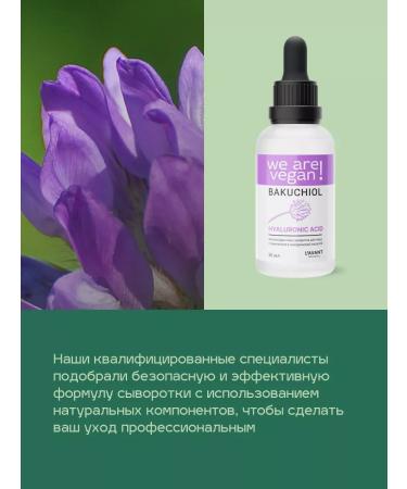 Lavant Moisturizer to the face with Bakuchiol 30 ml - Buy Online on GoSupps.com