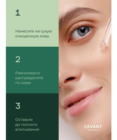 Lavant Moisturizer to the face with Bakuchiol 30 ml - Buy Online on GoSupps.com