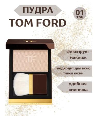 TOM FORD Powder Facial Powder Radiance compact Alabaster Nude