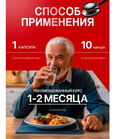 The Good Healer From pressure for the heart and purification of blood vessels - Buy Online on GoSupps.com