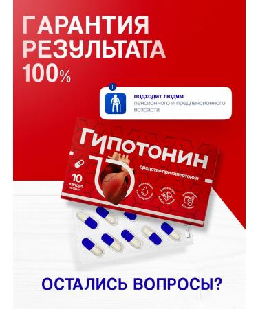 The Good Healer From pressure for the heart and purification of blood vessels - Buy Online on GoSupps.com