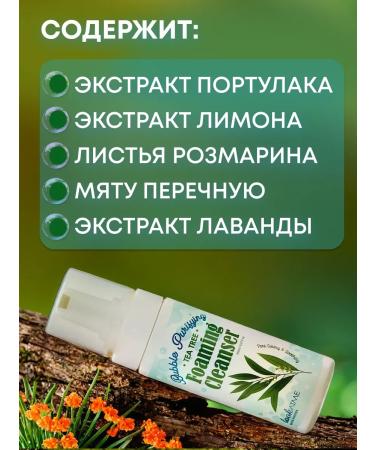 LookAtMe Korean face foam with tea tree extract 150 ml - Buy Online on GoSupps.com