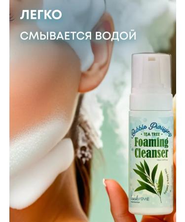LookAtMe Korean face foam with tea tree extract 150 ml - Buy Online on GoSupps.com