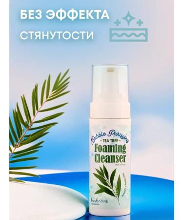 LookAtMe Korean face foam with tea tree extract 150 ml - Buy Online on GoSupps.com