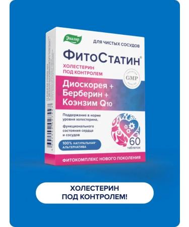 Evalar Phytostatin from cholesterol 60 tablets