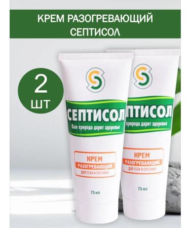 SEPTISOL Set 2 pcs warming cream for joints and for the body