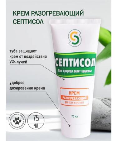 SEPTISOL Set 2 pcs warming cream for joints and for the body - Buy Online on GoSupps.com