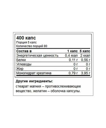 Trec Nutrition Creatine Monohydrate Creatine Micronized 200 Mesh 400 cap - Buy Online on GoSupps.com