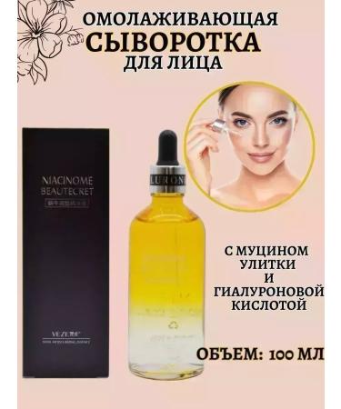 CoSmoVodasol Rejuvenating whey with mucin snail