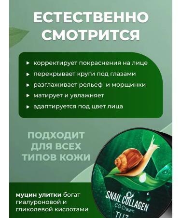 CoSmoVodasol Cushon for the face. Tonal cream. Kushon Cream - Buy Online on GoSupps.com