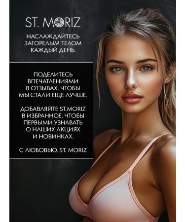 St Moriz Auto -tanning for the body and face gradual lotion dark hue - Buy Online on GoSupps.com