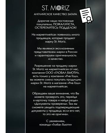 St Moriz Auto -tanning for the body and face gradual lotion dark hue - Buy Online on GoSupps.com