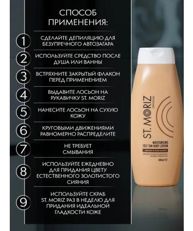 St Moriz Auto -tanning for the body and face gradual lotion dark hue - Buy Online on GoSupps.com