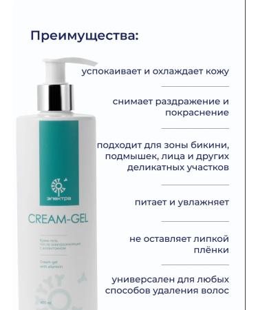 Electra Cream-gel 400 ml set 3 pcs - Buy Online on GoSupps.com