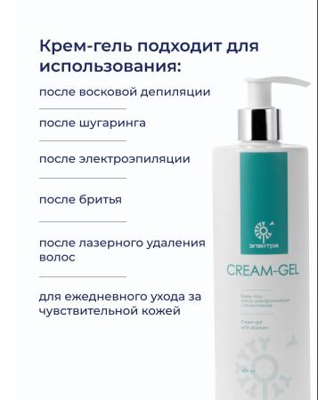 Electra Cream-gel 400 ml set 3 pcs - Buy Online on GoSupps.com