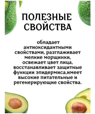 PIX Beauty Avocado cosmetic oil 2 pcs. 25 ml Aveo - Buy Online on GoSupps.com