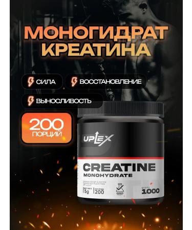 Uplex Creatine monohydrate is clean without additives 1000 g