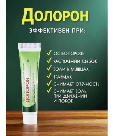 Doloron ointment cream from articular and muscle pain 25 g 3 pcs - Buy Online on GoSupps.com
