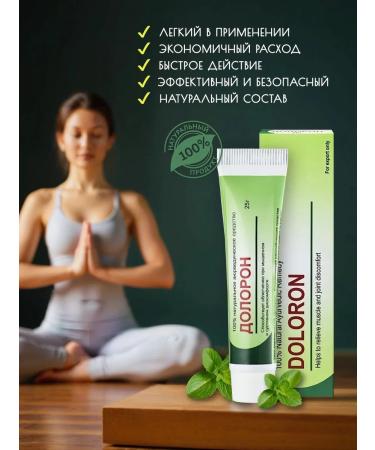 Doloron ointment cream from articular and muscle pain 25 g 3 pcs - Buy Online on GoSupps.com