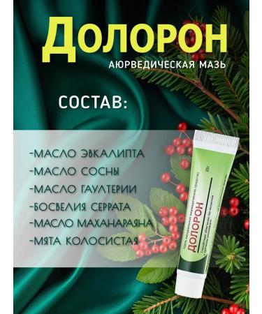 Doloron ointment cream from articular and muscle pain 25 g 3 pcs - Buy Online on GoSupps.com