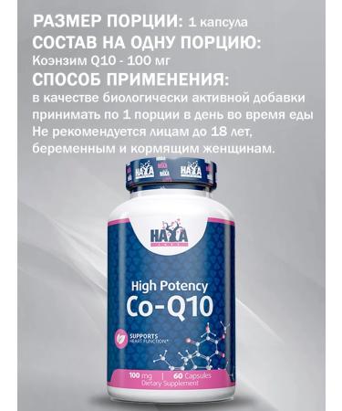 Haya Labs Coenzym High Potency Co-Q10 60 caps - Buy Online on GoSupps.com