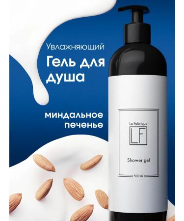La Fabrique Shower gel feminine perfumed 500 ml