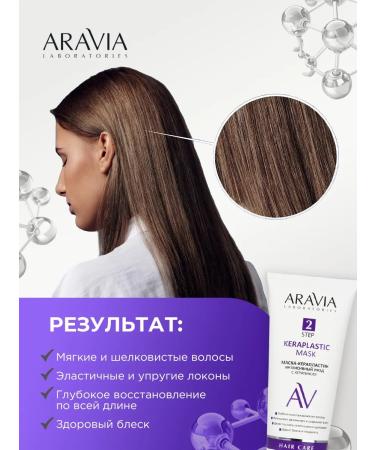 ARAVIA Hair mask with collagen and keratin 200ml - Buy Online on GoSupps.com