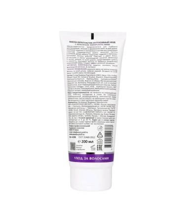 ARAVIA Hair mask with collagen and keratin 200ml - Buy Online on GoSupps.com