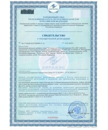 Evalar Folic acid with vitamins B12 and B6 - Buy Online on GoSupps.com