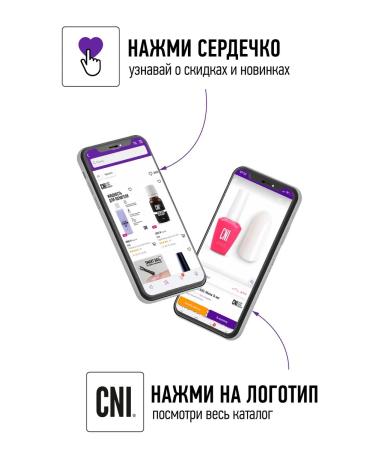 CNI Remedy for nail fungus from onycholysis Anti -pound 2 pcs - Buy Online on GoSupps.com