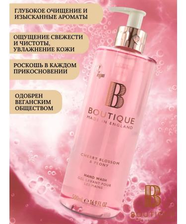 Boutique Hand soap cherry flower and peony 500 ml - Buy Online on GoSupps.com