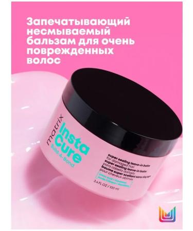 MATRIX The care of hair restoration 75 ml - Buy Online on GoSupps.com