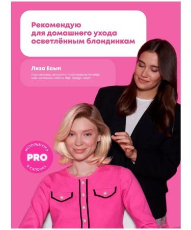 MATRIX The care of hair restoration 75 ml - Buy Online on GoSupps.com