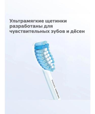 Philips Sonicare Sonicare S Sensitiv nozzles for sensitive teeth HX6054 - Buy Online on GoSupps.com