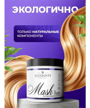 Elysianti Mask for dry hair citrus - Buy Online on GoSupps.com