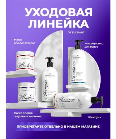 Elysianti Mask for dry hair citrus - Buy Online on GoSupps.com