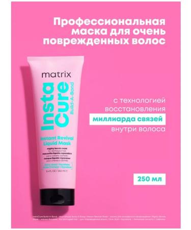 MATRIX Instacure mask for hair restoration 250 ml